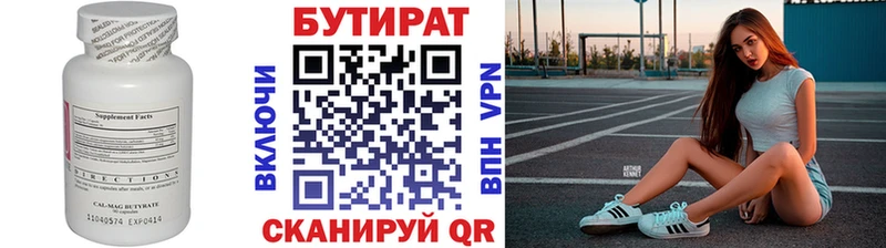 купить  сайты  Западная Двина  Бутират оксибутират 