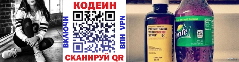 Кодеин напиток Lean (лин)  мориарти Telegram  Западная Двина 