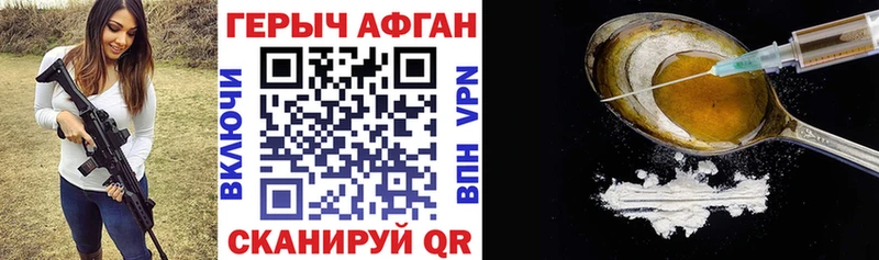 купить наркотик  Западная Двина  Героин белый 